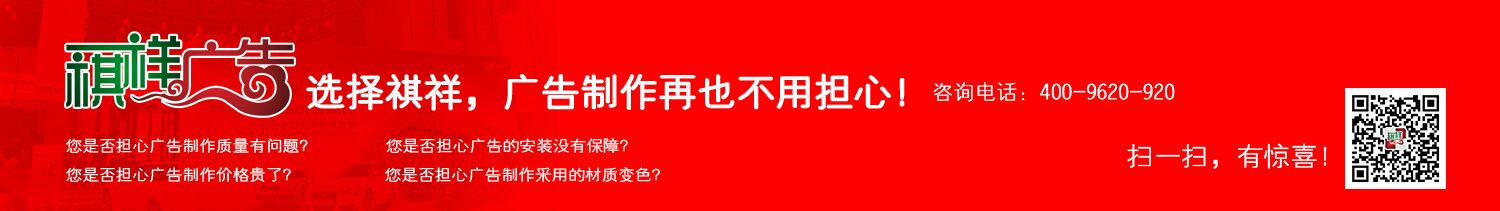 長(zhǎng)沙 廣告制作