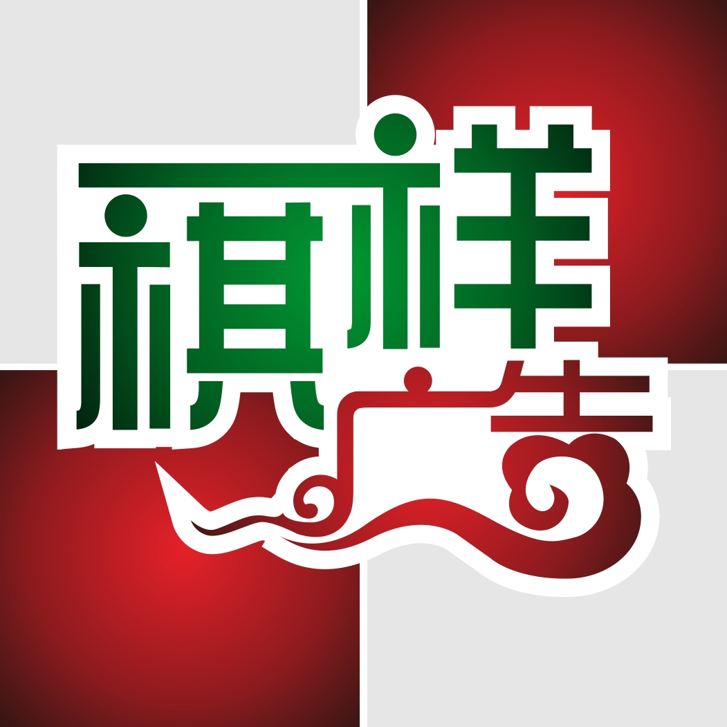 長(zhǎng)沙祺祥廣告公司logo標(biāo)志設(shè)計(jì)